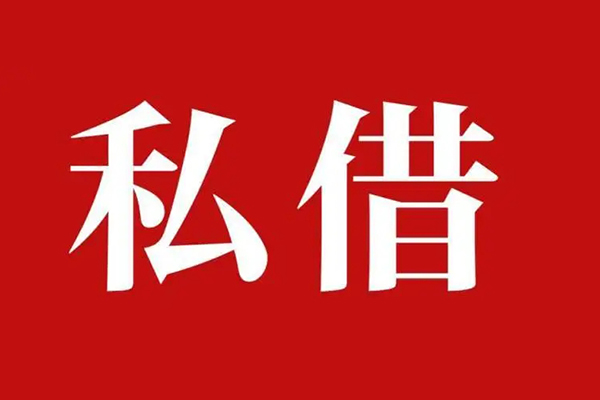东莞35空放贷款_东莞35私人借钱上门放款_东莞35民间借贷联系方式