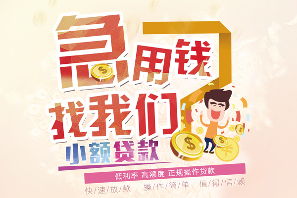 东莞35资金短借-东莞35无抵押信用贷款-东莞35个人上门小额贷款