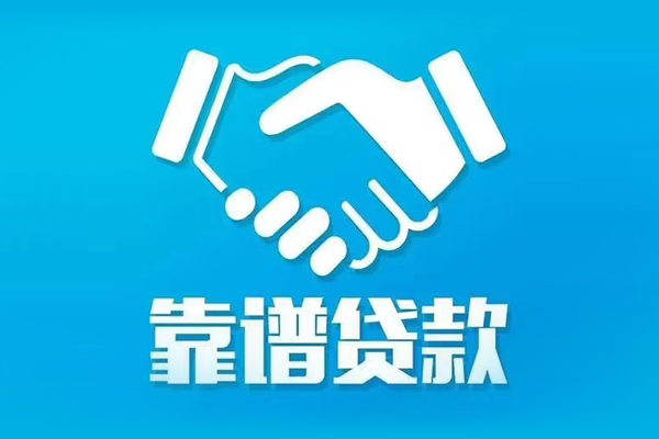 东莞35私借贷款-东莞35空放贷款当天下款-东莞35信用贷款