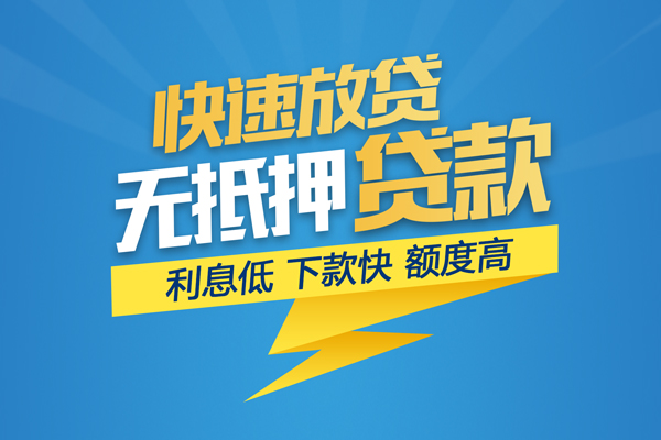 东莞35无抵押身份证贷款-东莞35私人借钱怎么收费-东莞35私人24小时借钱