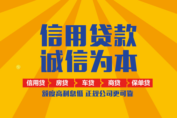 东莞35小额贷款