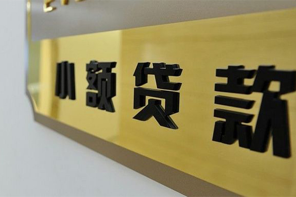 东莞35民间借贷网-东莞35私人借钱-东莞35贷私借