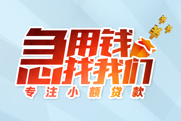 东莞35哪有民间借贷-东莞35个人身份证借私借-东莞35私人放水