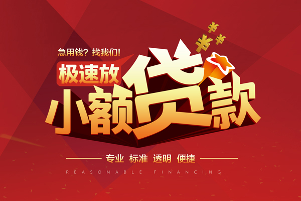 东莞35短借私借空放-东莞35私人空放借钱-东莞35短借急用钱