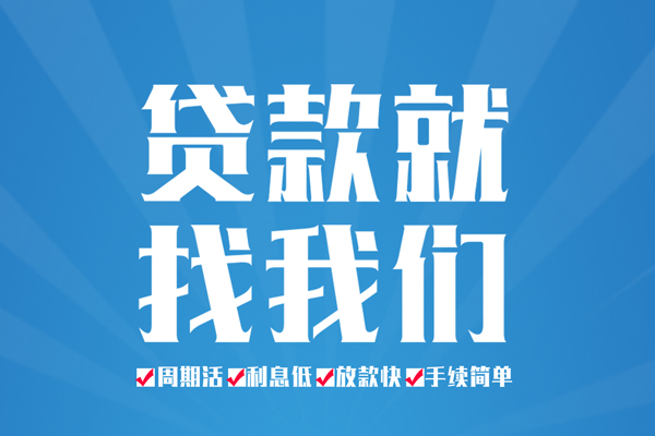 东莞35民间借贷网-东莞35私借贷款-东莞35哪里有小额贷款