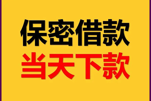 东莞35个人装修贷款-东莞35私人身份证贷款-东莞35个人借钱怎么收费