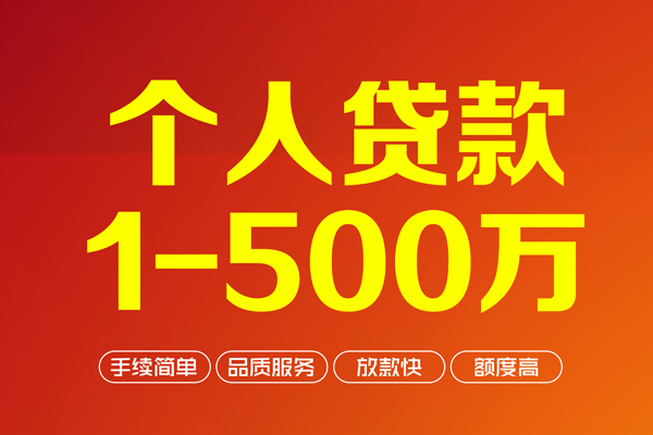 东莞35身份证贷款电话-东莞35民间短借-东莞35私人24小时借钱