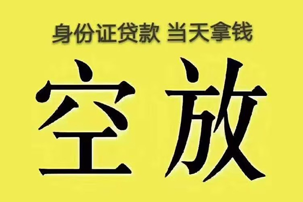 东莞35私人放款联系方式-东莞35小额贷款空放-东莞35短借