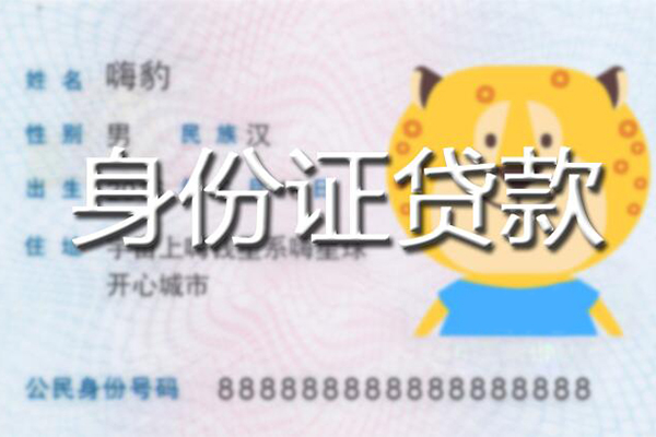 东莞35应急贷款-东莞35应急借钱空放-东莞35抵押短借