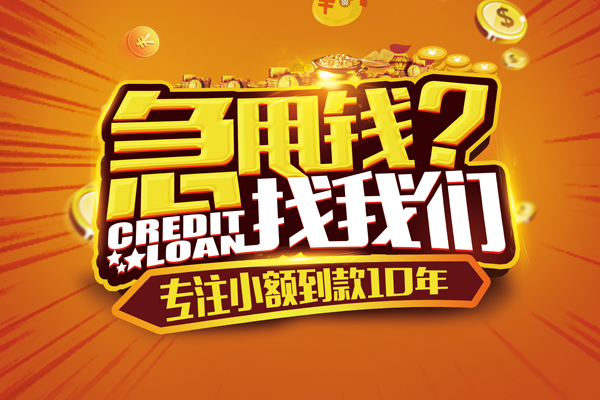东莞35个人放款-东莞35小额贷款当天放款-东莞35私人身份证借私借