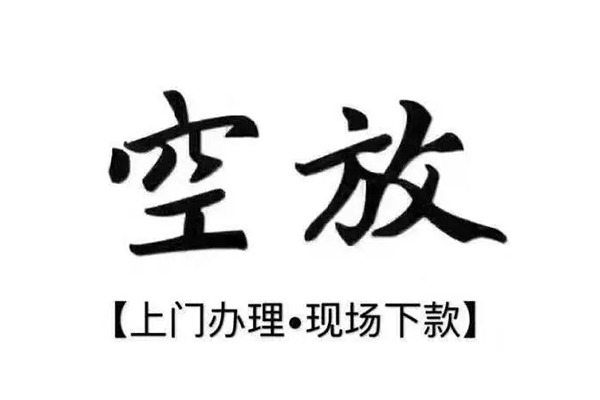 东莞35民间私借-东莞35民间大额借贷-东莞35小额个人借贷