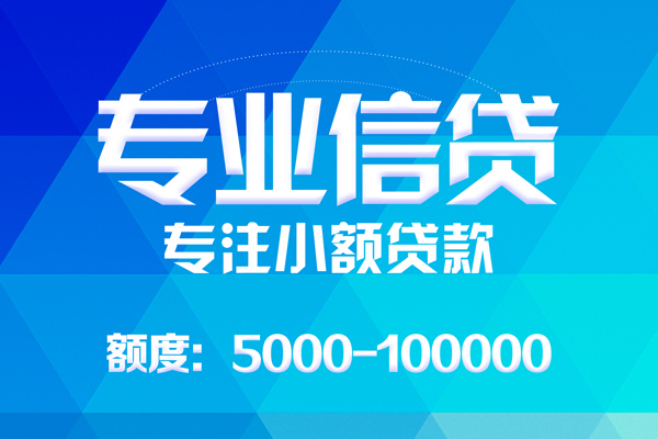 东莞35哪里有私人借贷-东莞35无抵押身份证贷款-东莞35个人借贷好吗
