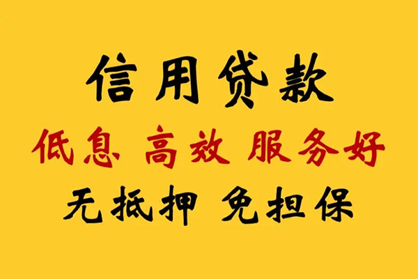东莞35私借空放直接上门-东莞35身份证小额贷款-东莞35小额信用贷款