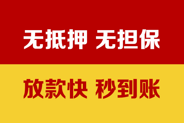 东莞35私人短借-东莞35身份证怎么贷款-东莞35民间借贷网
