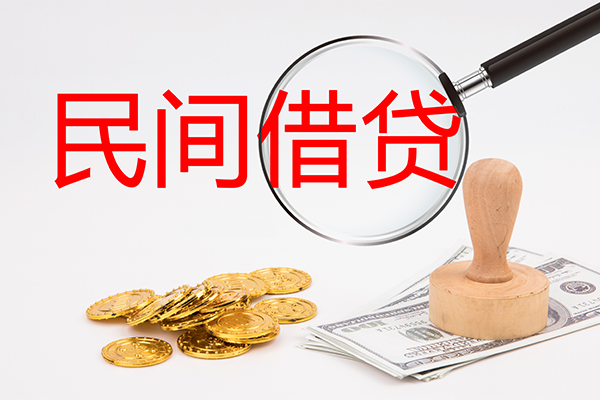 东莞35做生意贷款-东莞35民间借贷无抵押-东莞35借款当天放款水钱