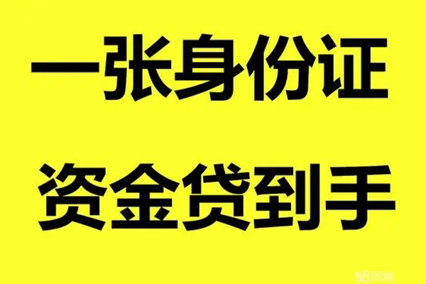东莞35个人消费贷款-东莞35身份证办理贷款-东莞35私借空放不考察