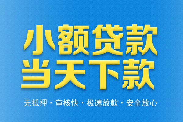 东莞35空放贷款-东莞35哪有私人借贷-东莞35私人放款联系方式