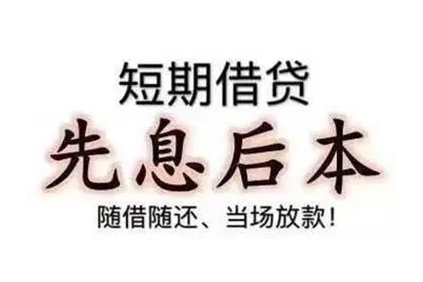 东莞35哪里可以借钱-东莞35民间小额借贷-东莞35贷款银行