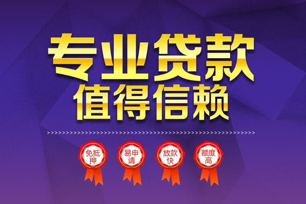 东莞35个人借贷不查征信-东莞35哪里可以借钱-东莞35无抵押私借空放