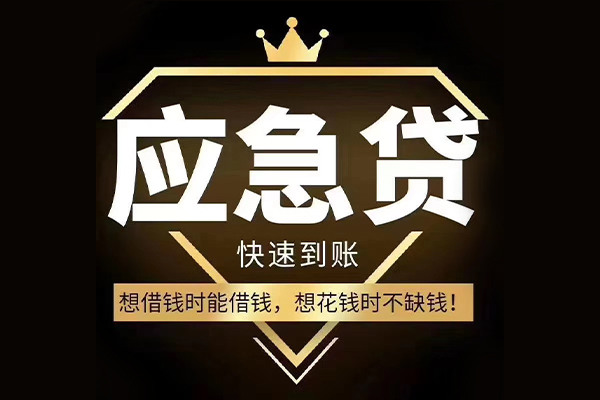东莞35哪有民间借贷