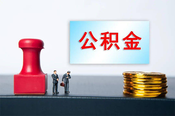 东莞35身份证贷款分期-东莞35地区公积金信用贷款-东莞35全天候办理借款